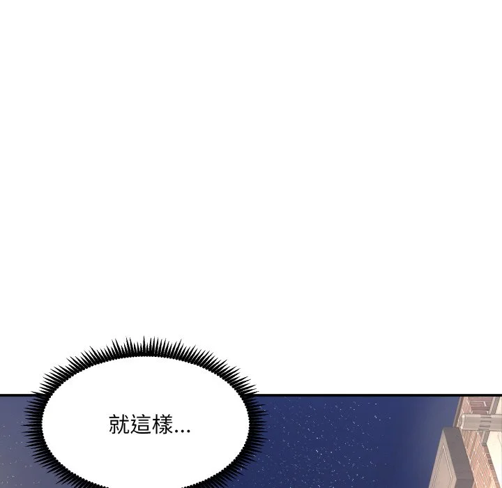 神雕闯都市（无修正）第1话P361