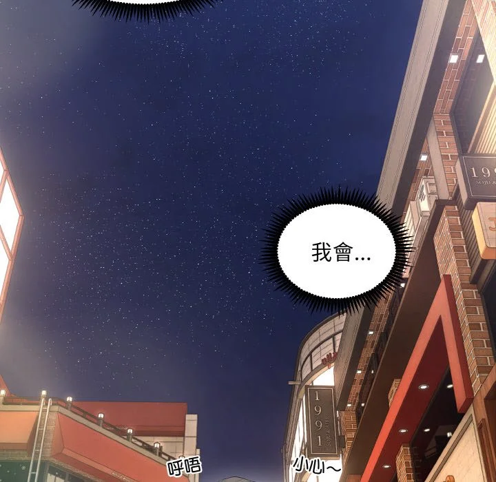 神雕闯都市（无修正）第1话P362