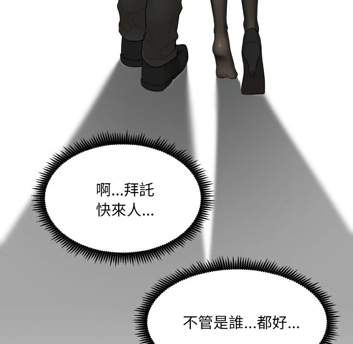 神雕闯都市（无修正）第1话P364