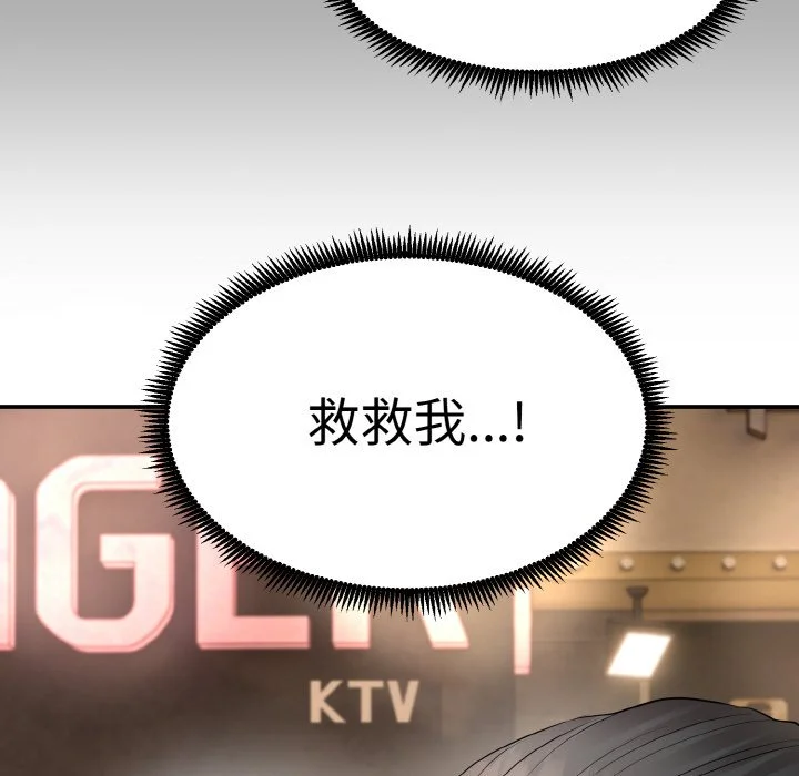 神雕闯都市（无修正）第1话P365