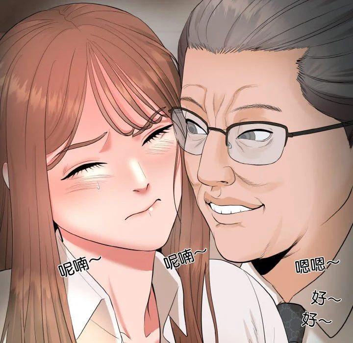 神雕闯都市（无修正）第1话P366