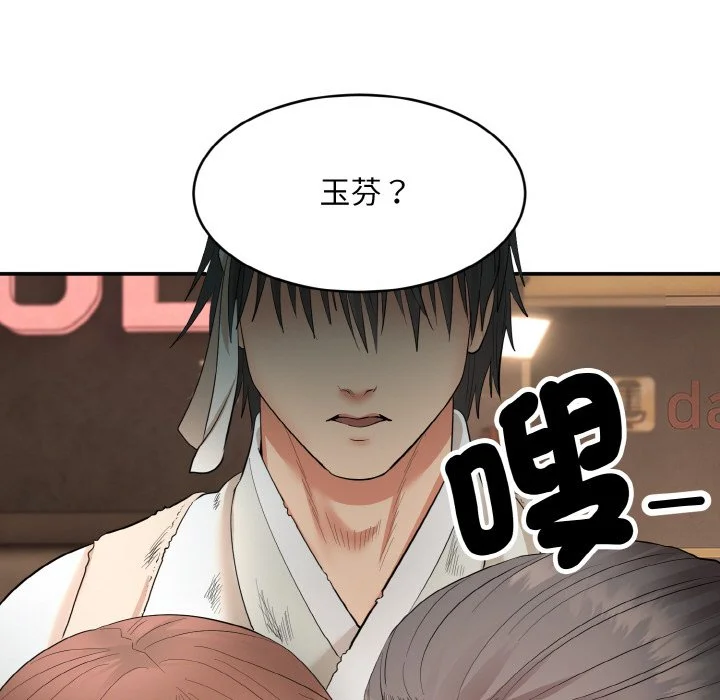 神雕闯都市（无修正）第1话P368