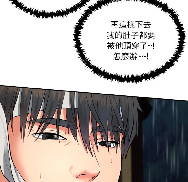 神雕闯都市（无修正）第1话P37