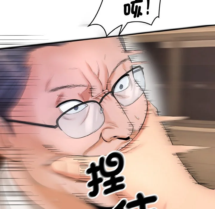 神雕闯都市（无修正）第1话P374