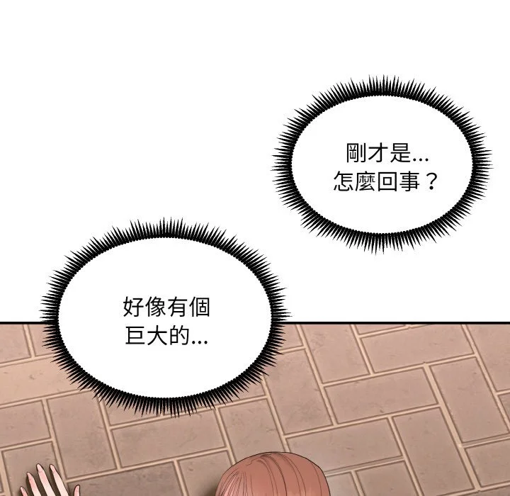 神雕闯都市（无修正）第1话P377