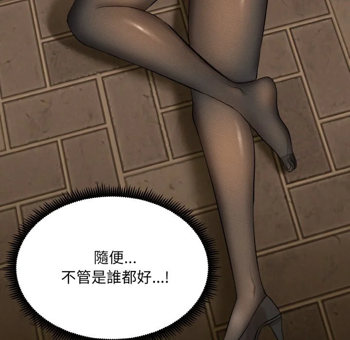 神雕闯都市（无修正）第1话P379