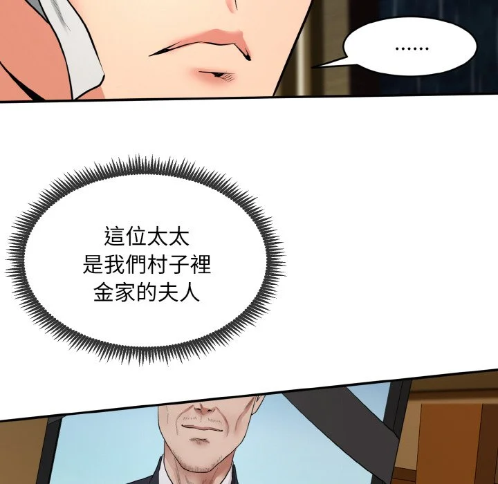 神雕闯都市（无修正）第1话P38