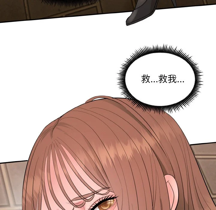 神雕闯都市（无修正）第1话P380