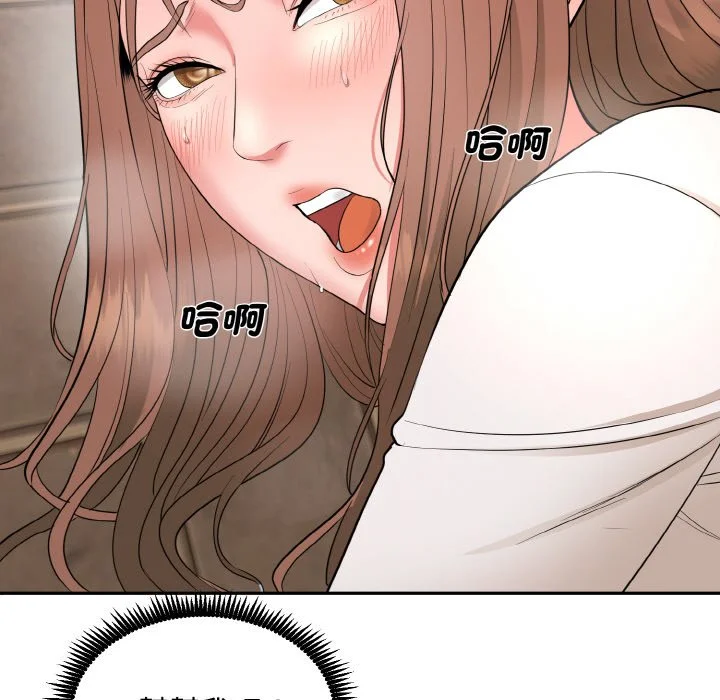 神雕闯都市（无修正）第1话P381