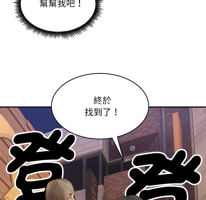 神雕闯都市（无修正）第1话P382