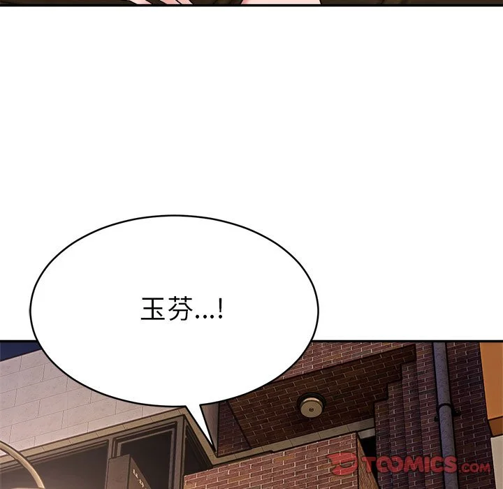 神雕闯都市（无修正）第1话P385