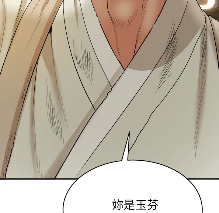 神雕闯都市（无修正）第1话P387