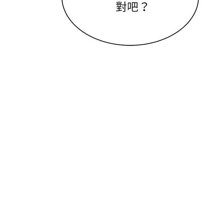 神雕闯都市（无修正）第1话P388