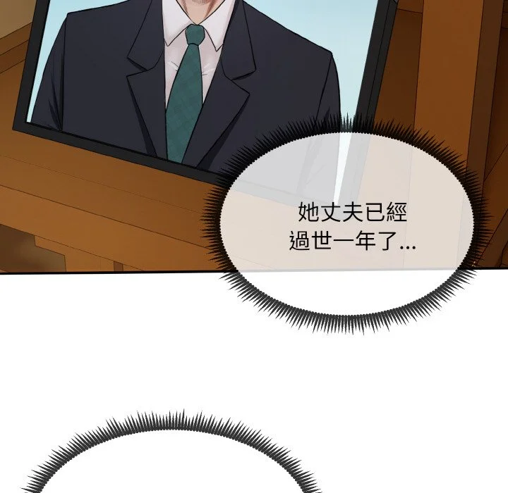 神雕闯都市（无修正）第1话P39