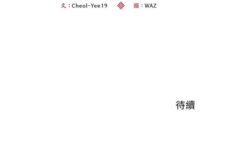 神雕闯都市（无修正）第1话P390