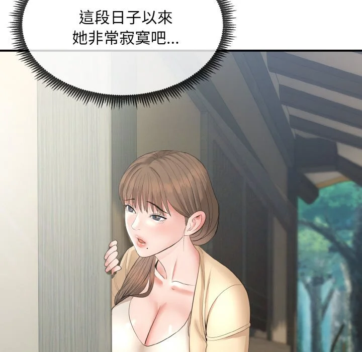 神雕闯都市（无修正）第1话P40