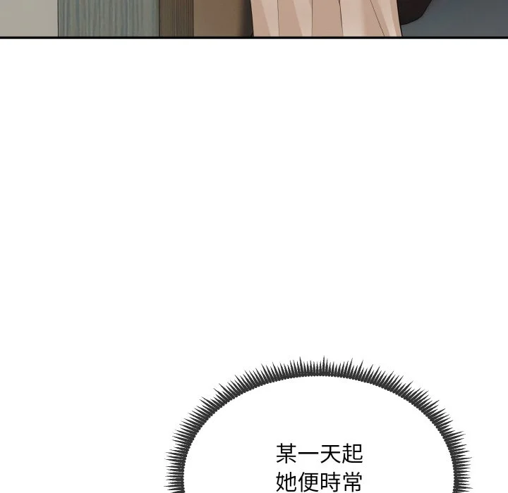 神雕闯都市（无修正）第1话P42