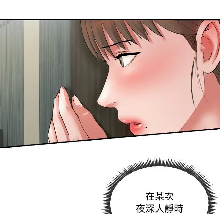 神雕闯都市（无修正）第1话P47