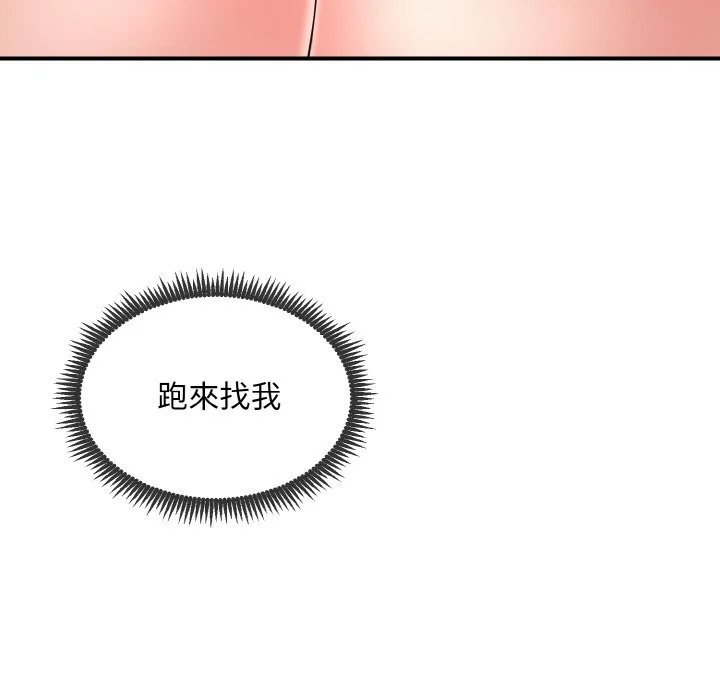 神雕闯都市（无修正）第1话P49