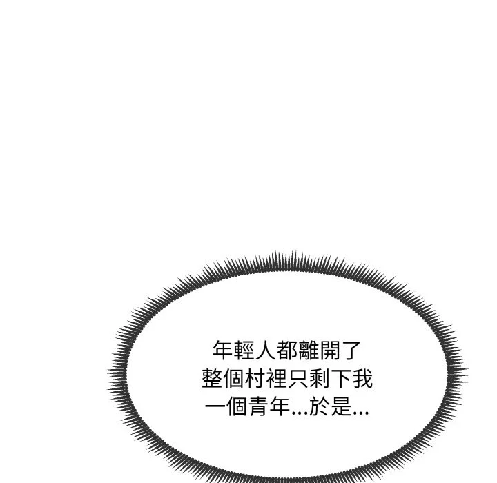 神雕闯都市（无修正）第1话P50