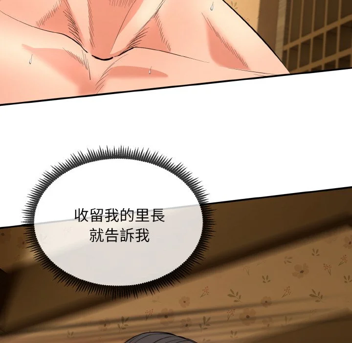 神雕闯都市（无修正）第1话P52