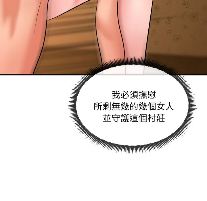 神雕闯都市（无修正）第1话P55