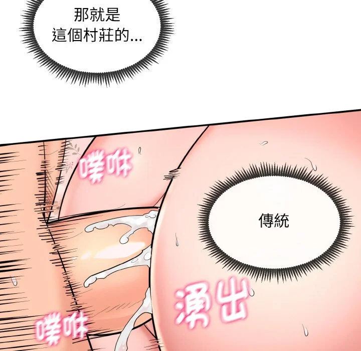 神雕闯都市（无修正）第1话P57