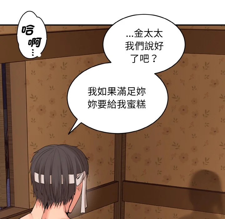 神雕闯都市（无修正）第1话P66