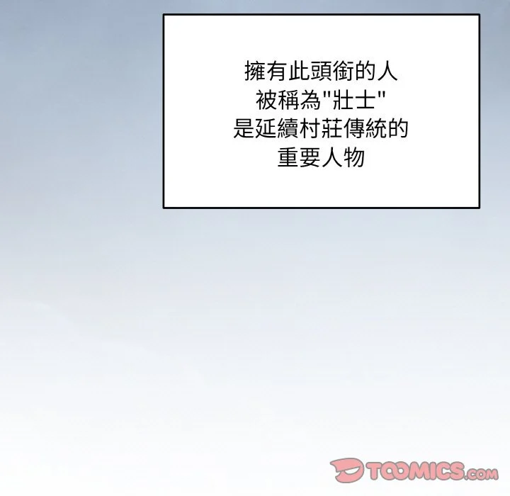 神雕闯都市（无修正）第1话P7