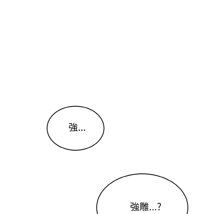 神雕闯都市（无修正）第1话P78