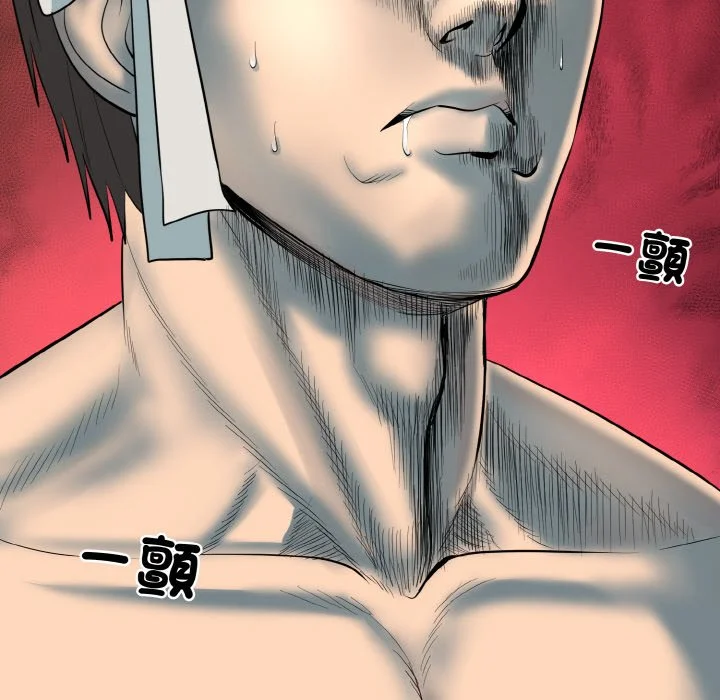 神雕闯都市（无修正）第1话P80