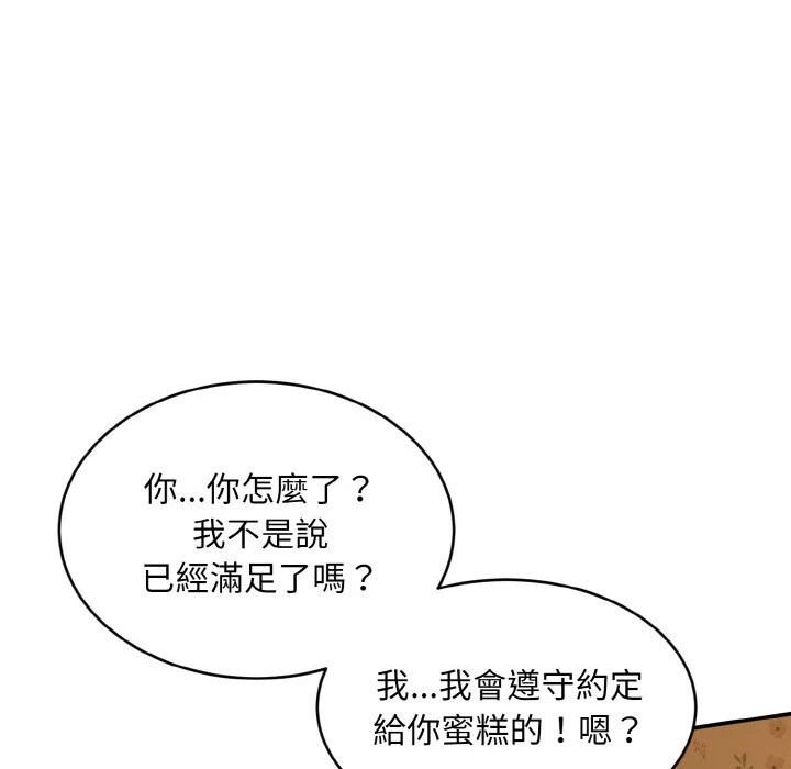 神雕闯都市（无修正）第1话P82