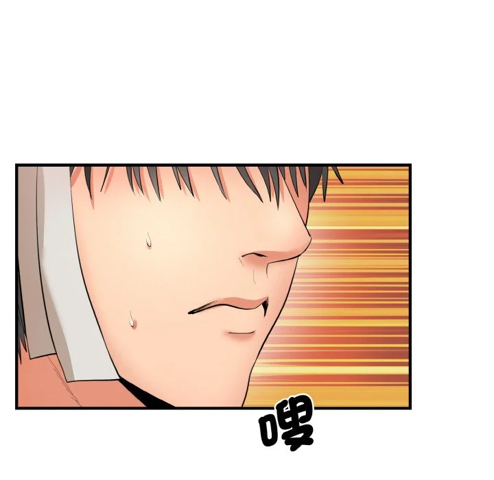 神雕闯都市（无修正）第1话P85