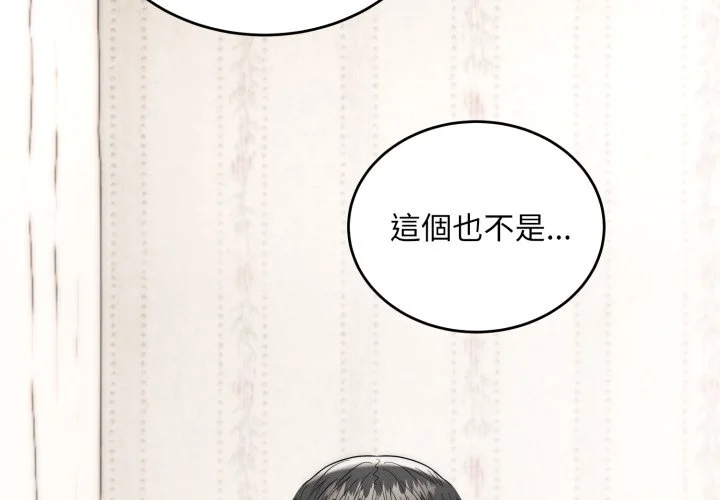 神雕闯都市（无修正）第30话P2