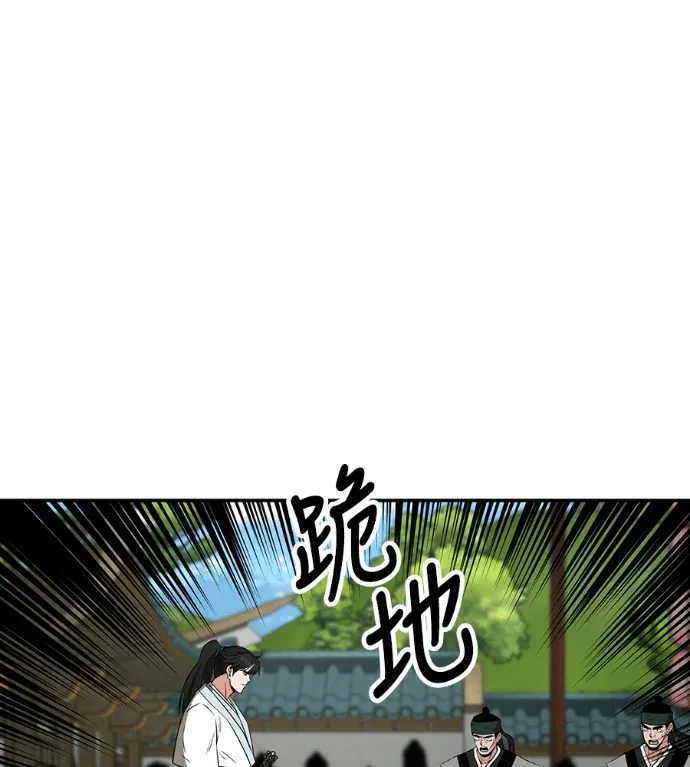 天下第一昆仑客栈第62話P1