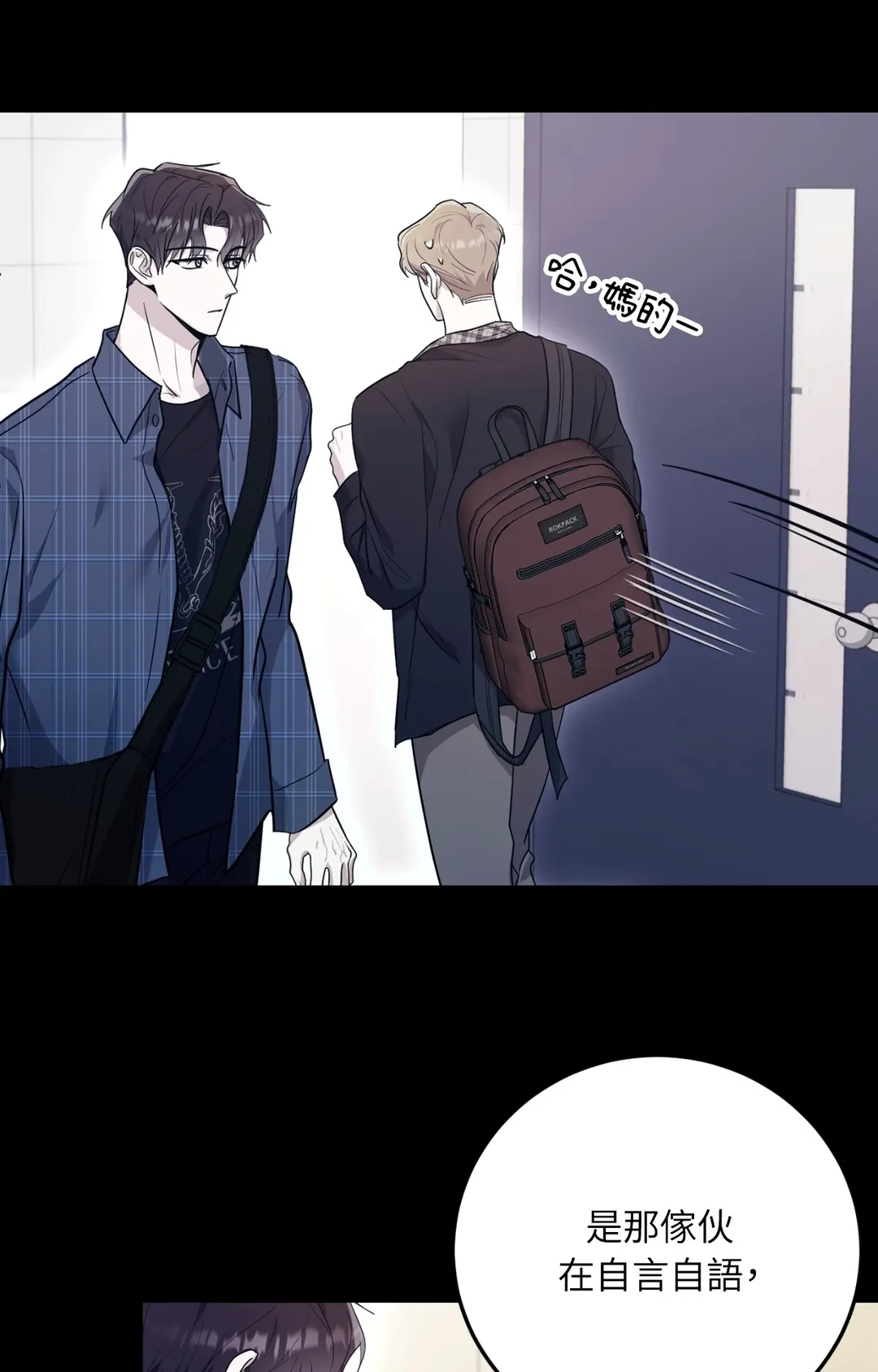 毛骨悚然？酸甜恋爱！第3話P15