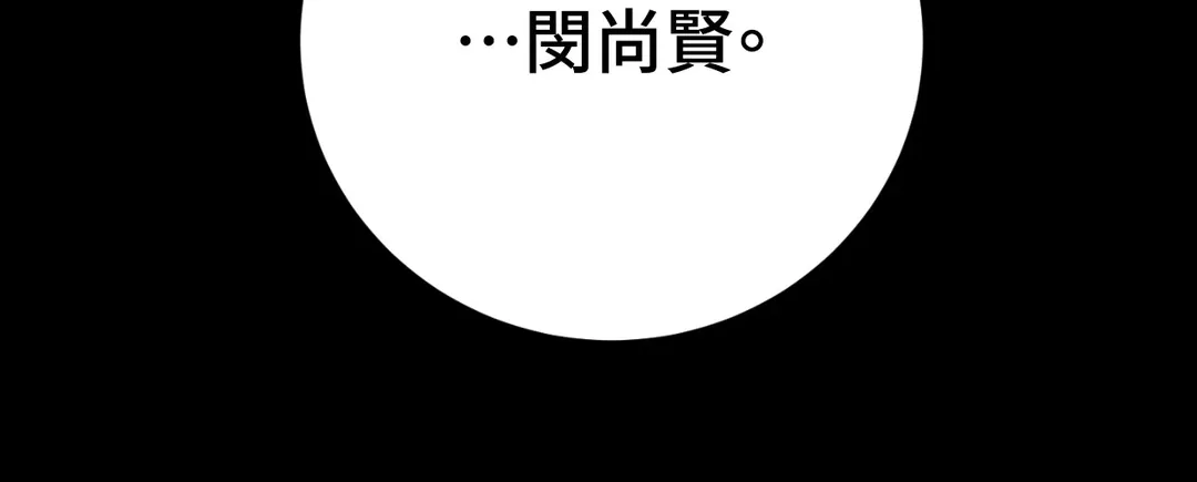 毛骨悚然？酸甜恋爱！第3話P20