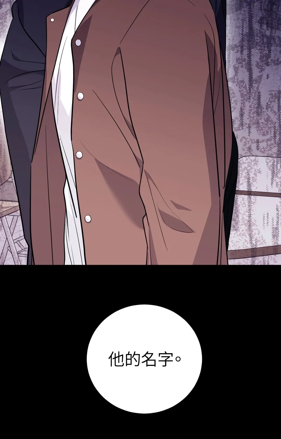 毛骨悚然？酸甜恋爱！第3話P30