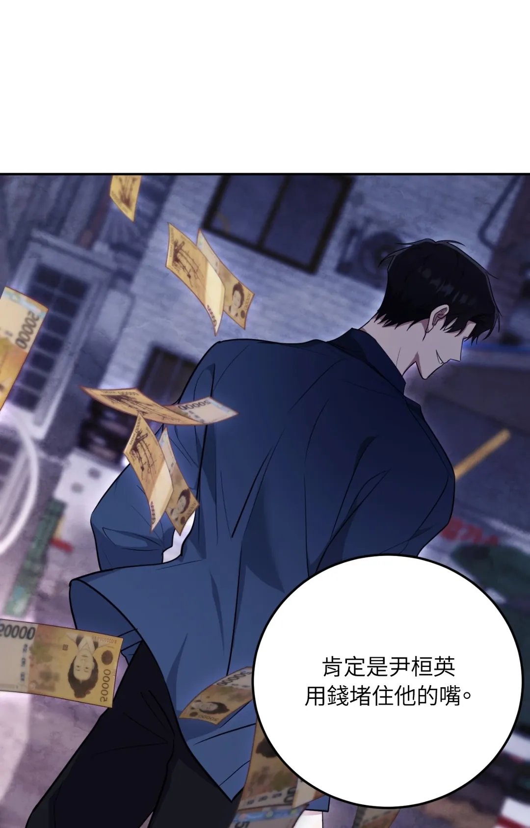 毛骨悚然？酸甜恋爱！第3話P33