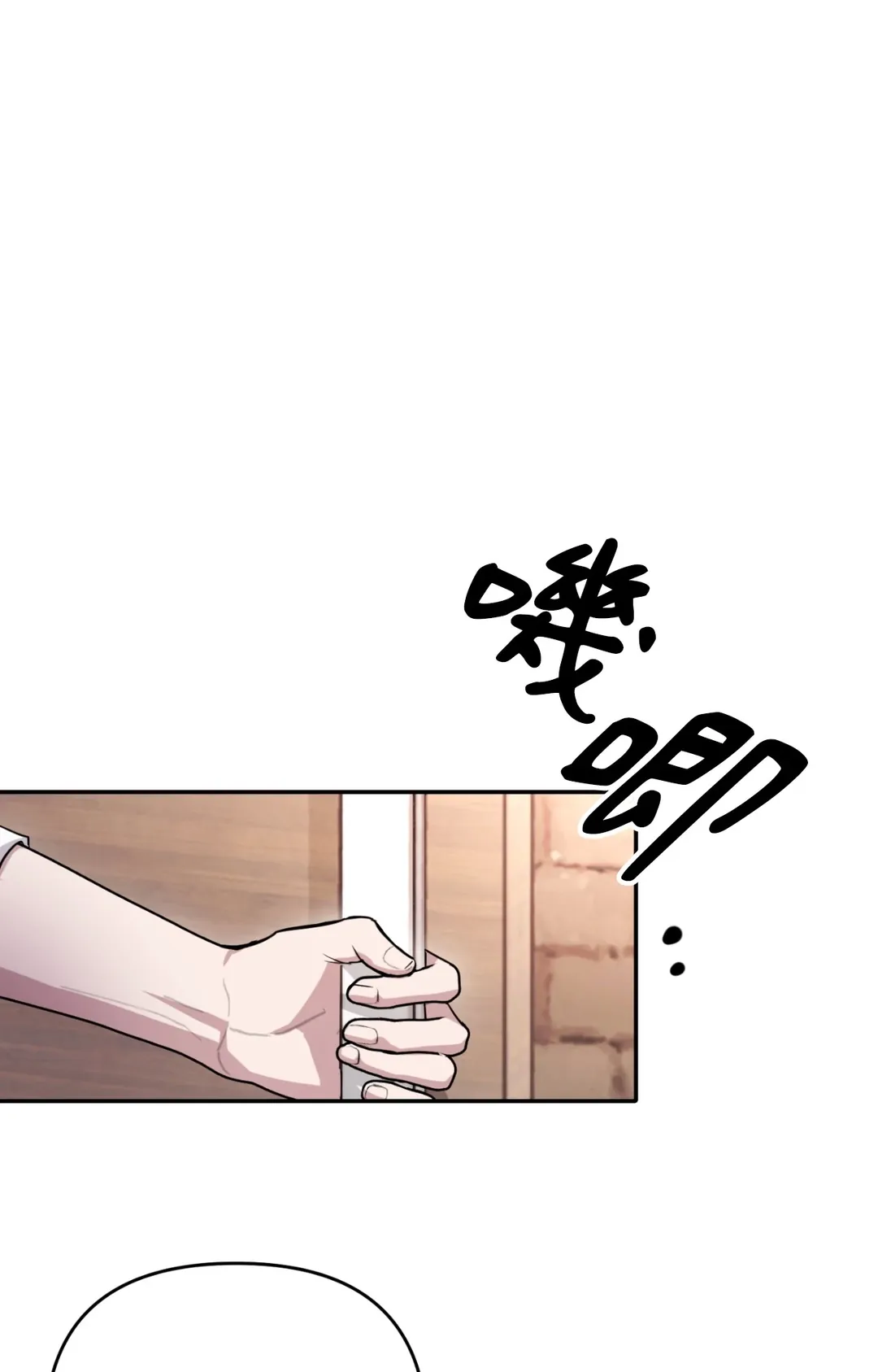 毛骨悚然？酸甜恋爱！第3話P37