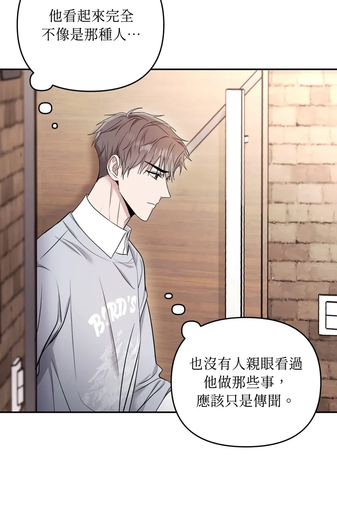 毛骨悚然？酸甜恋爱！第3話P38