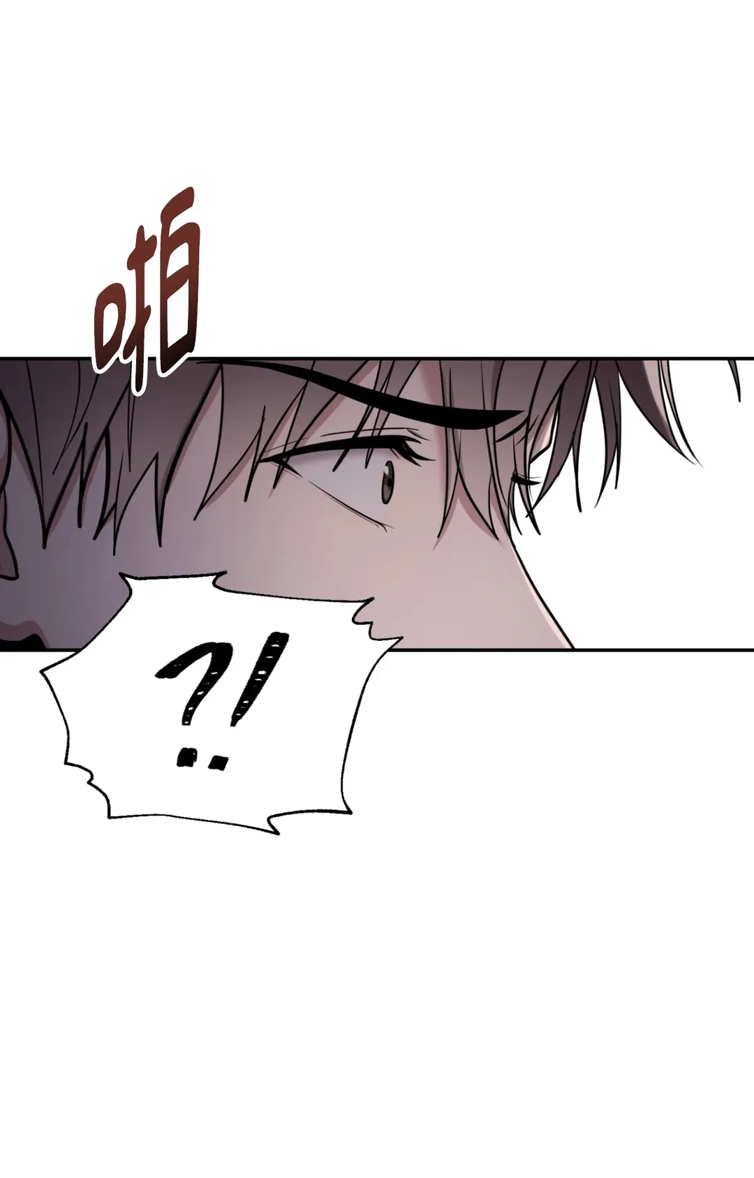 毛骨悚然？酸甜恋爱！第3話P40