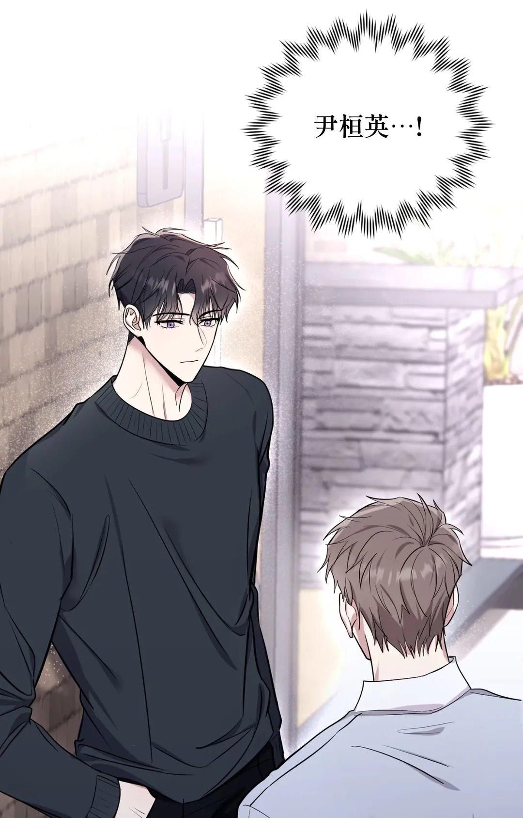 毛骨悚然？酸甜恋爱！第3話P41