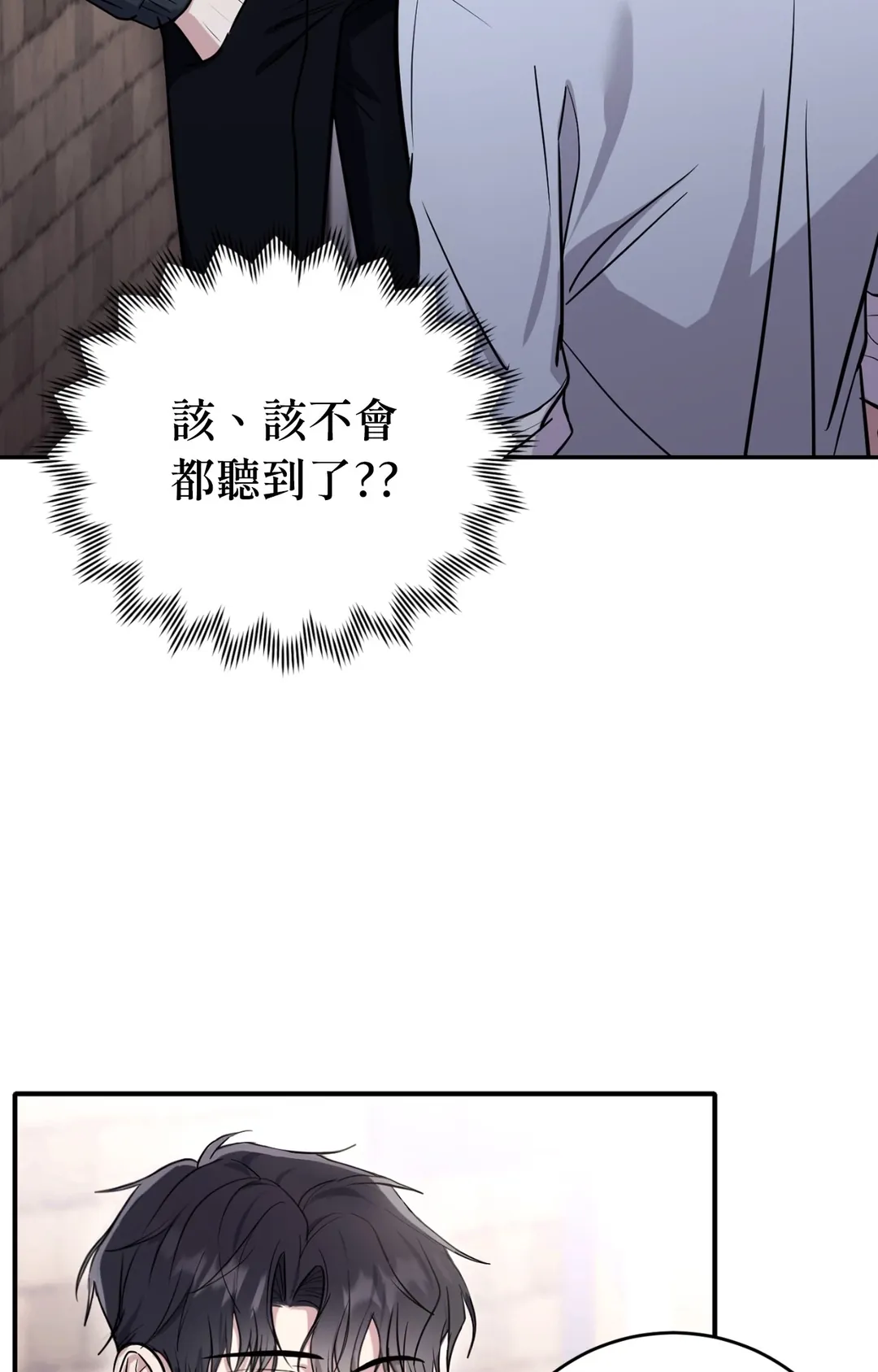 毛骨悚然？酸甜恋爱！第3話P42