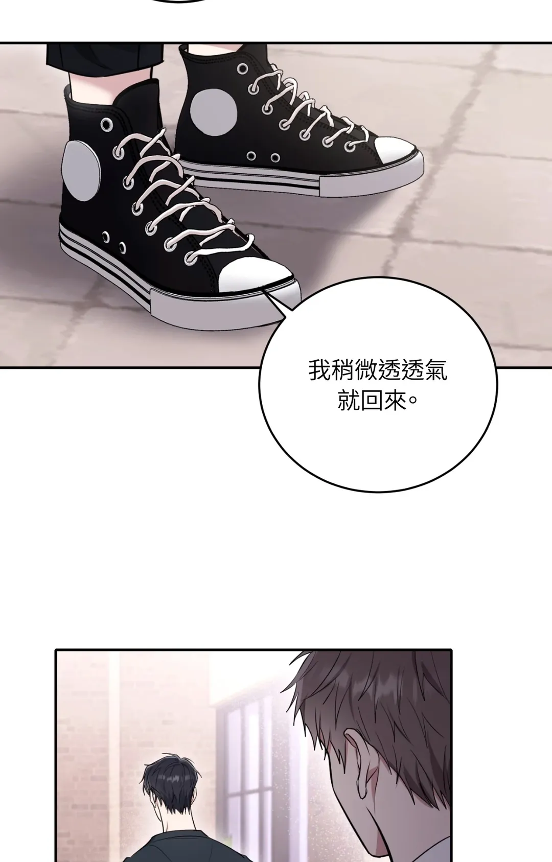 毛骨悚然？酸甜恋爱！第3話P44