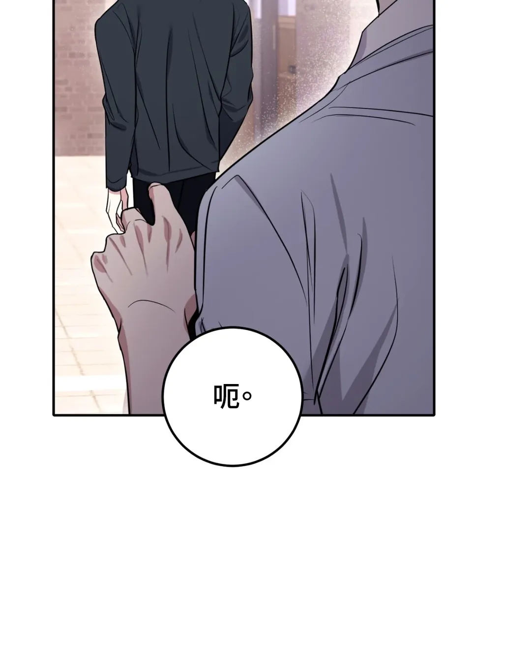 毛骨悚然？酸甜恋爱！第3話P45