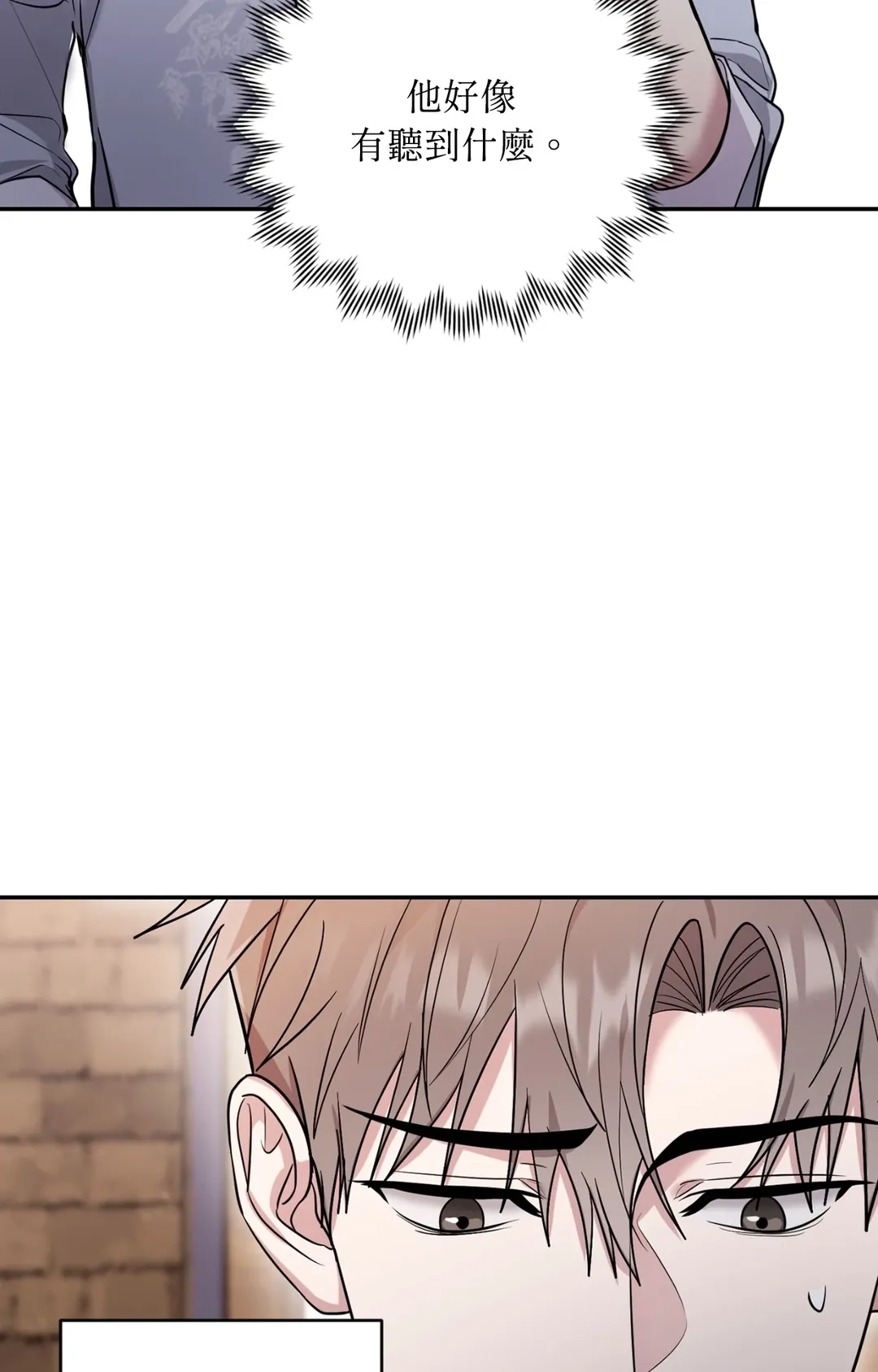 毛骨悚然？酸甜恋爱！第3話P47