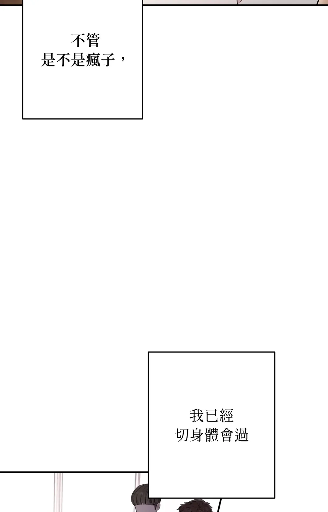 毛骨悚然？酸甜恋爱！第3話P48