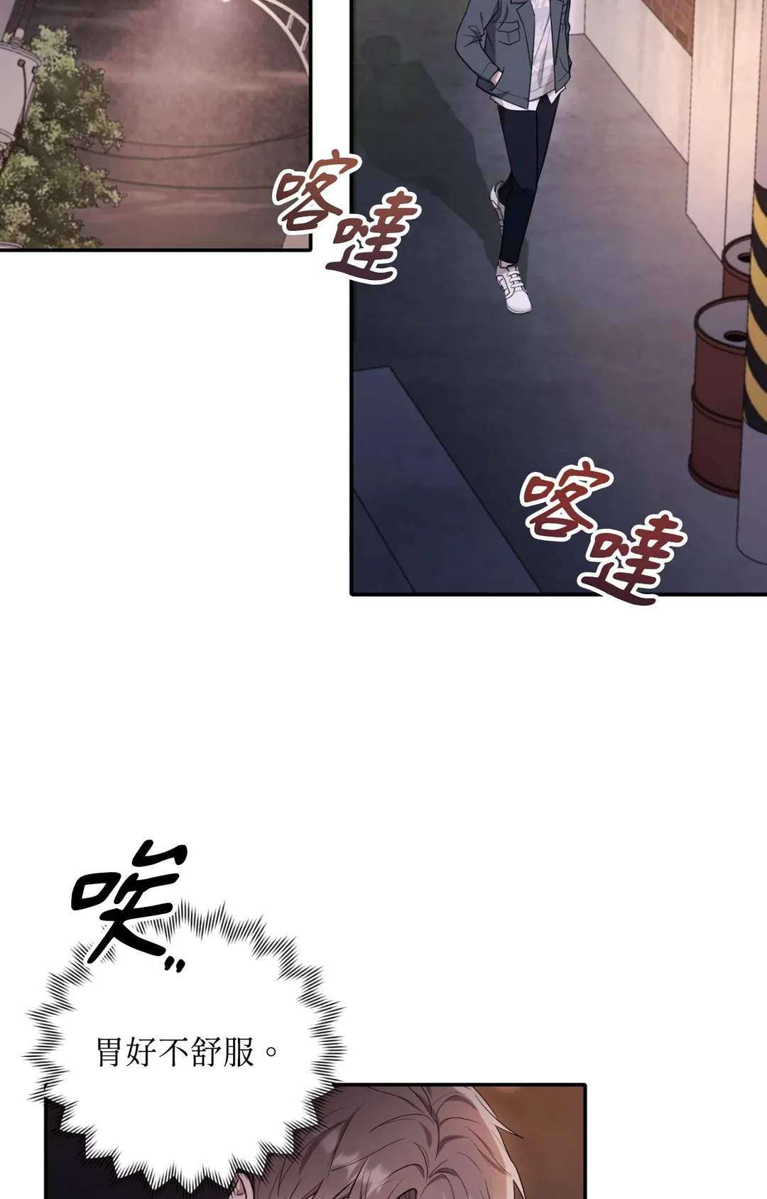 毛骨悚然？酸甜恋爱！第3話P54