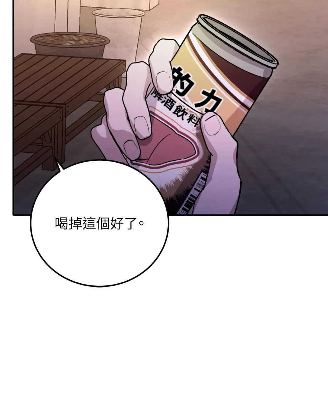 毛骨悚然？酸甜恋爱！第3話P57